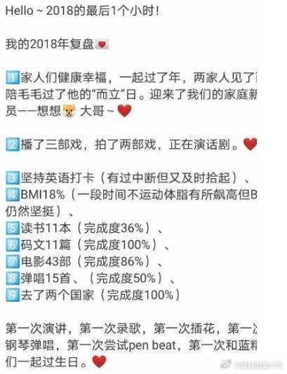 看到蓝盈莹要求工作群消息尽量秒回，想到她以前写的年度愿望清单。当时蓝盈莹和曹骏还