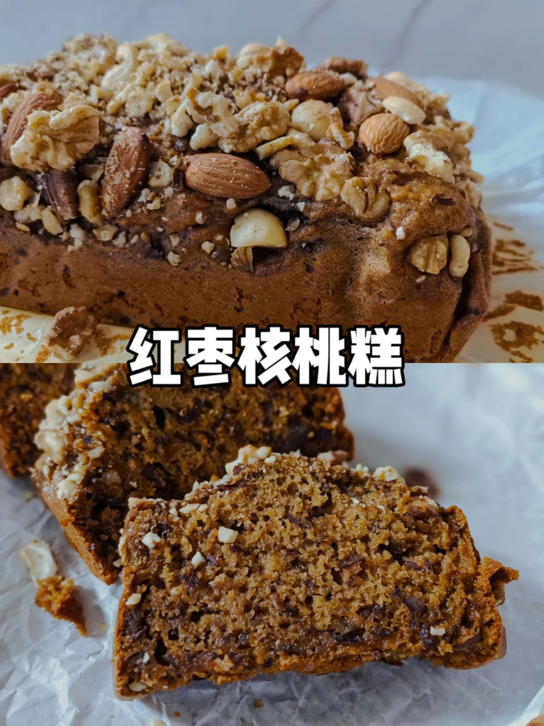 孕期零食｜减油控糖｜山姆同款红枣核桃蛋糕