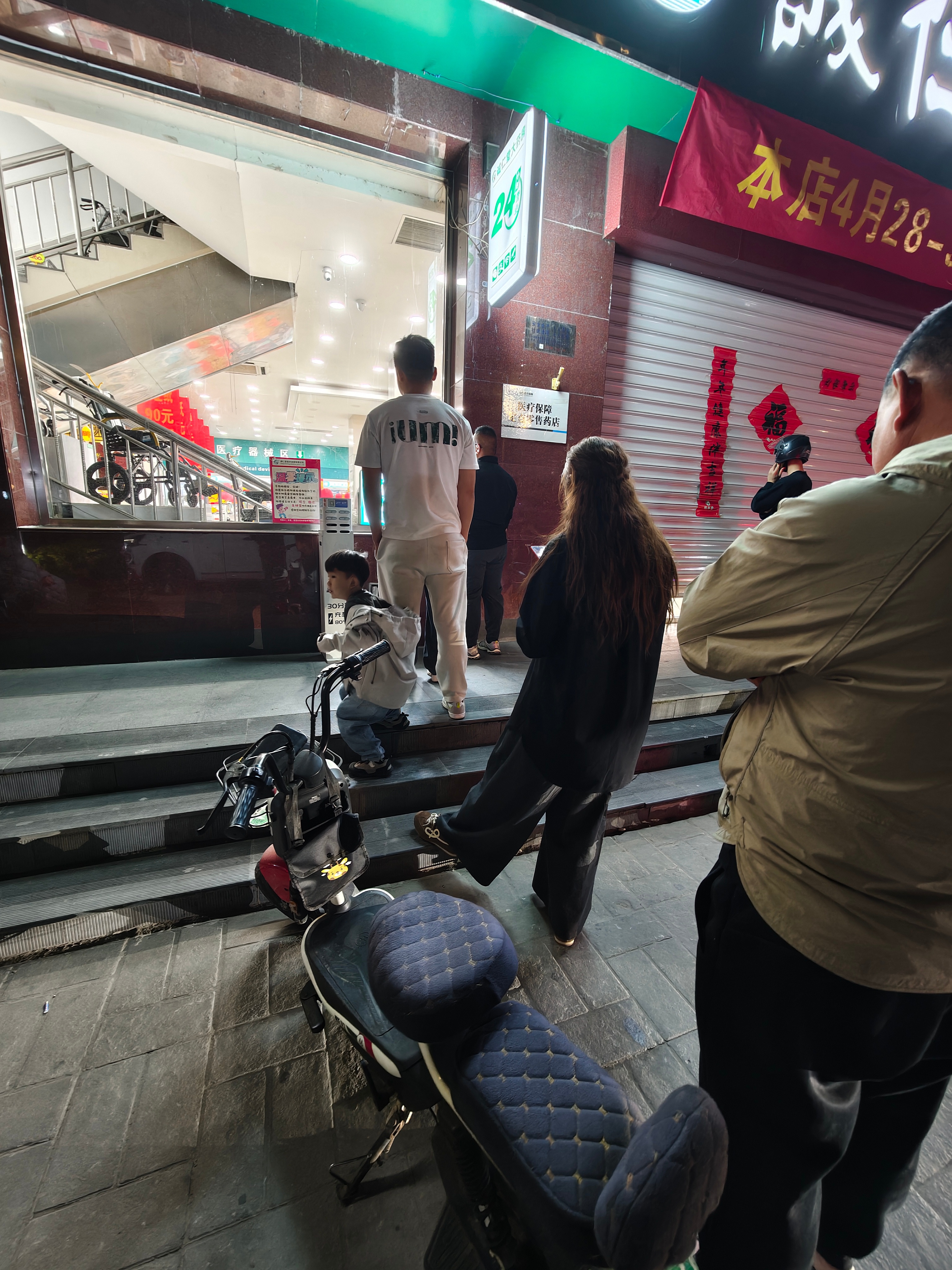 大晚上的，药店人还挺多 