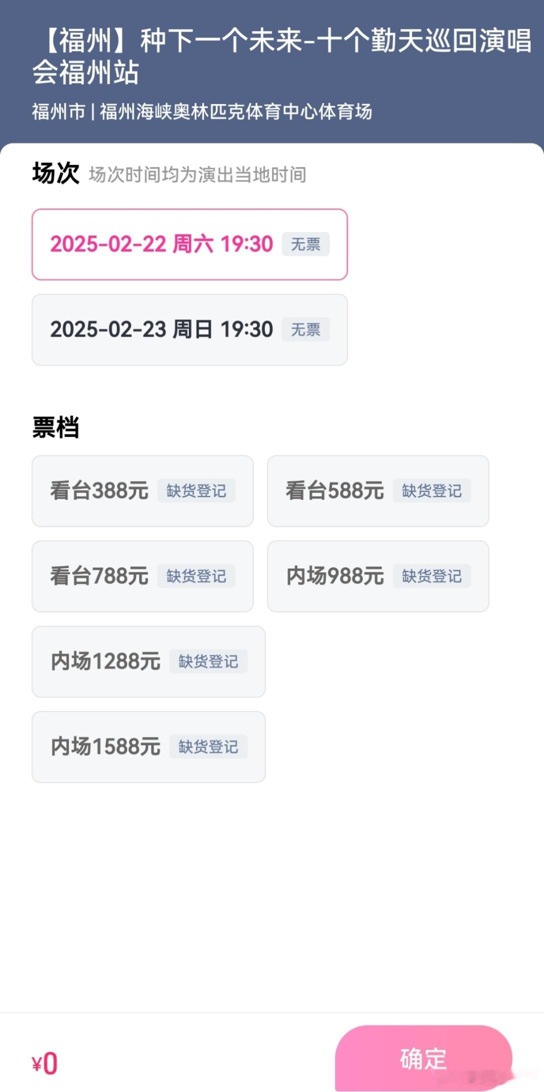 十个勤天福州演唱会售罄 十个勤天福州演唱会售罄！一个开朗的小女孩疑似失去所有手段