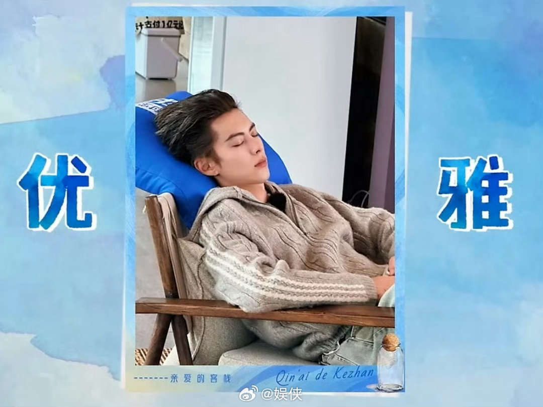 秦岚吐槽王鹤棣睡觉模样看着特别假，这对姐弟相处氛围也太有趣了，日常互怼的画面氛围