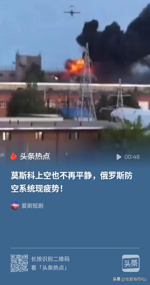 2022年莫斯科被袭击了吗？
可能是看到以安克雷奇共识为基础，与乌克兰进行谈判的