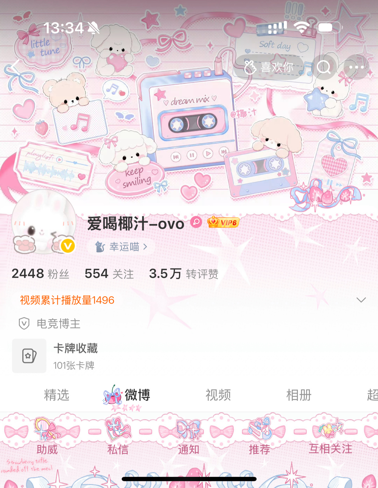 🎀                    🎀粉粉嫩嫩的～喜欢