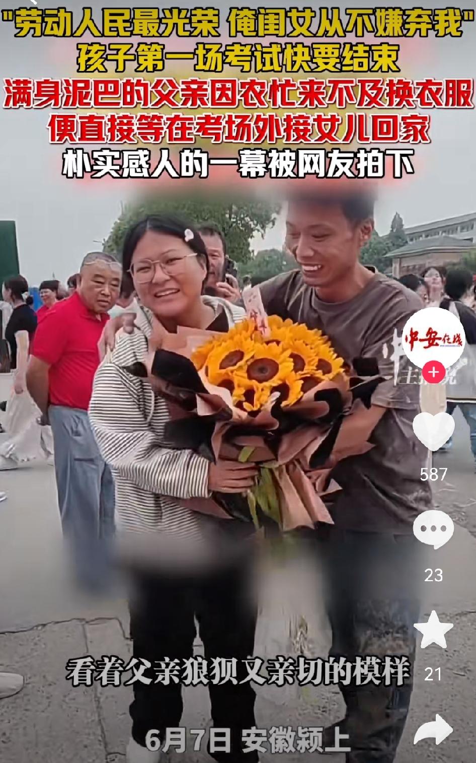 6月7日上午安徽阜阳颍上二中考点，
语文考试刚结束，一位浑身泥的男子站在考场外，