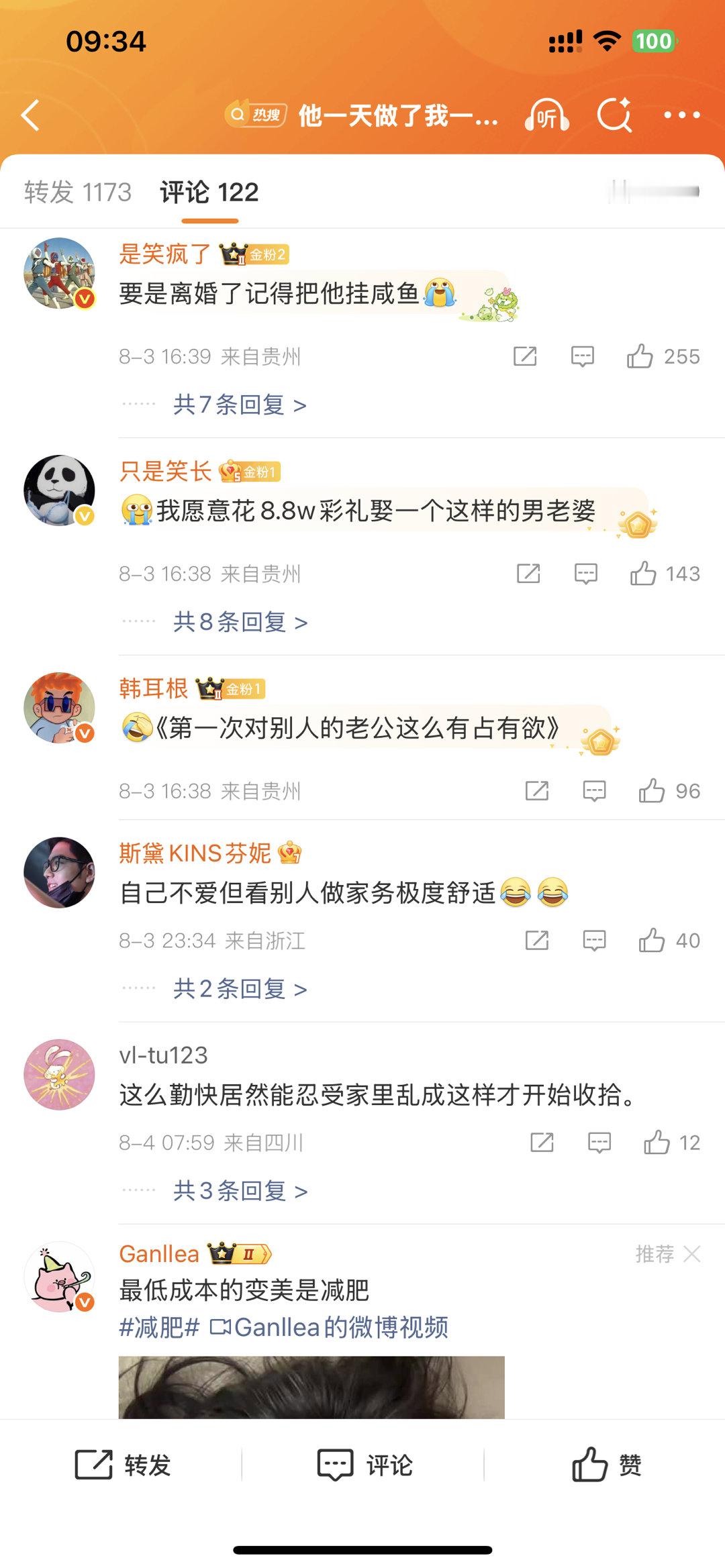 他一天做了我一辈子的家务所以什么时候可以讨论为什么有些人做家务不仅效率低下，还特