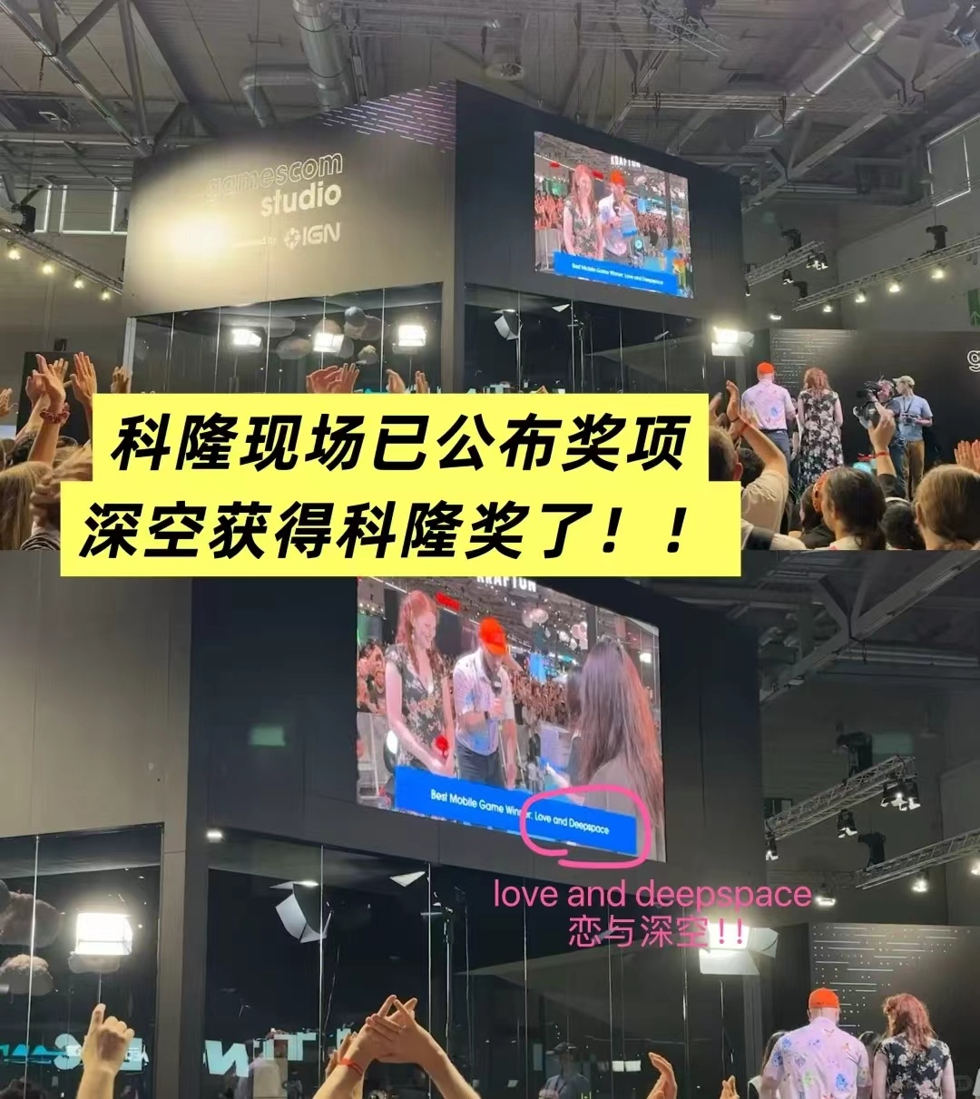 女性向游戏首获科隆展最佳手游奖科隆游戏展首个被提名女性向游戏！首个拿下最佳手游奖