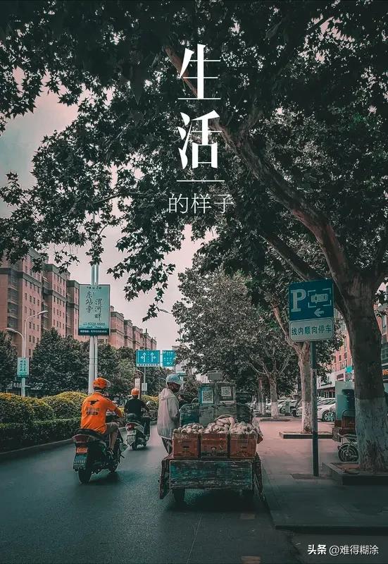 把生活当成来人世间的一种体验，那日子处处是宝藏。清晨，阳光洒在绿植上，早餐店飘来