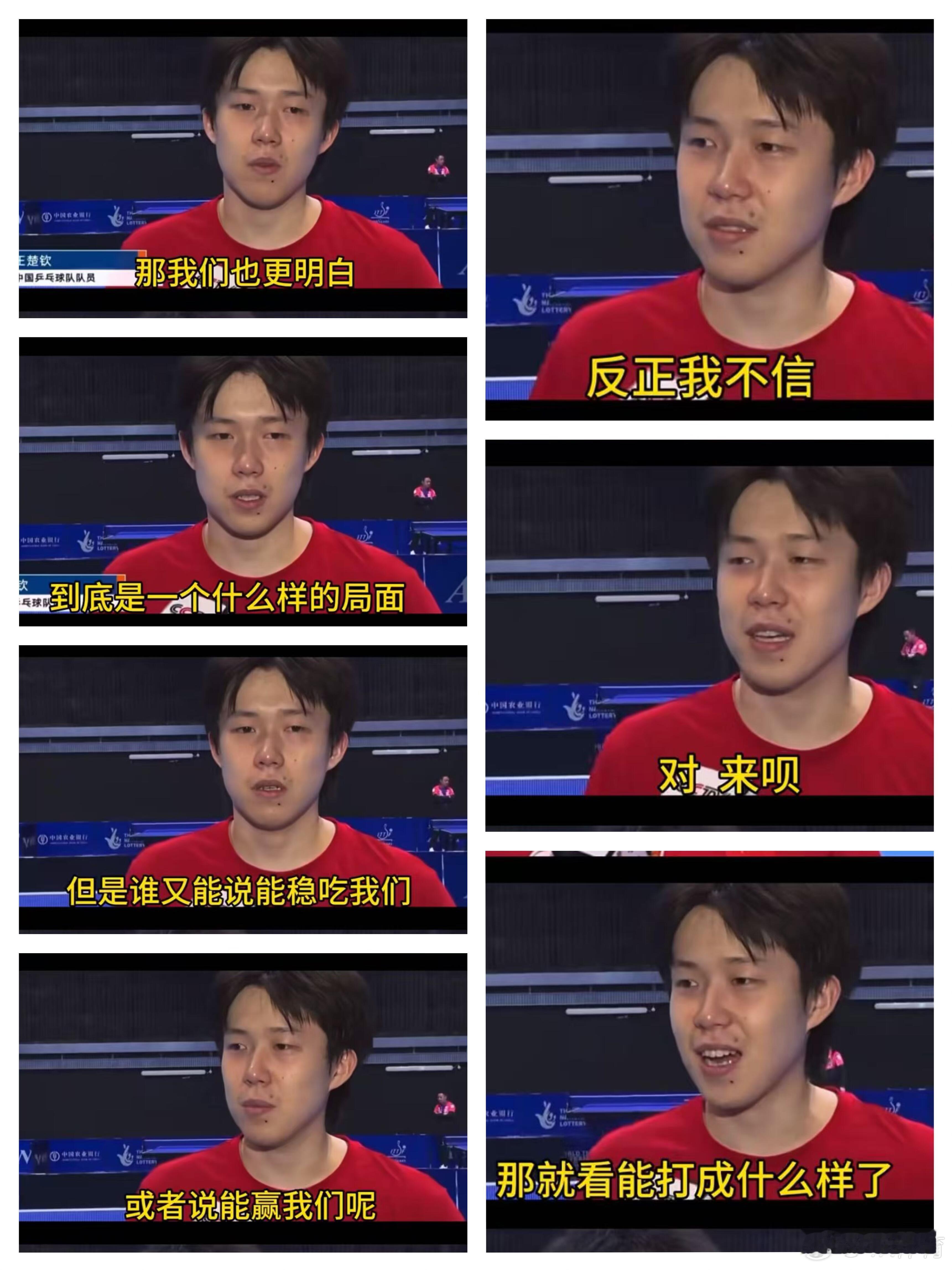 太好了！世乒赛男团迎来了他的最强话事人！超级清醒，自信但不自大，永远热血，永不服