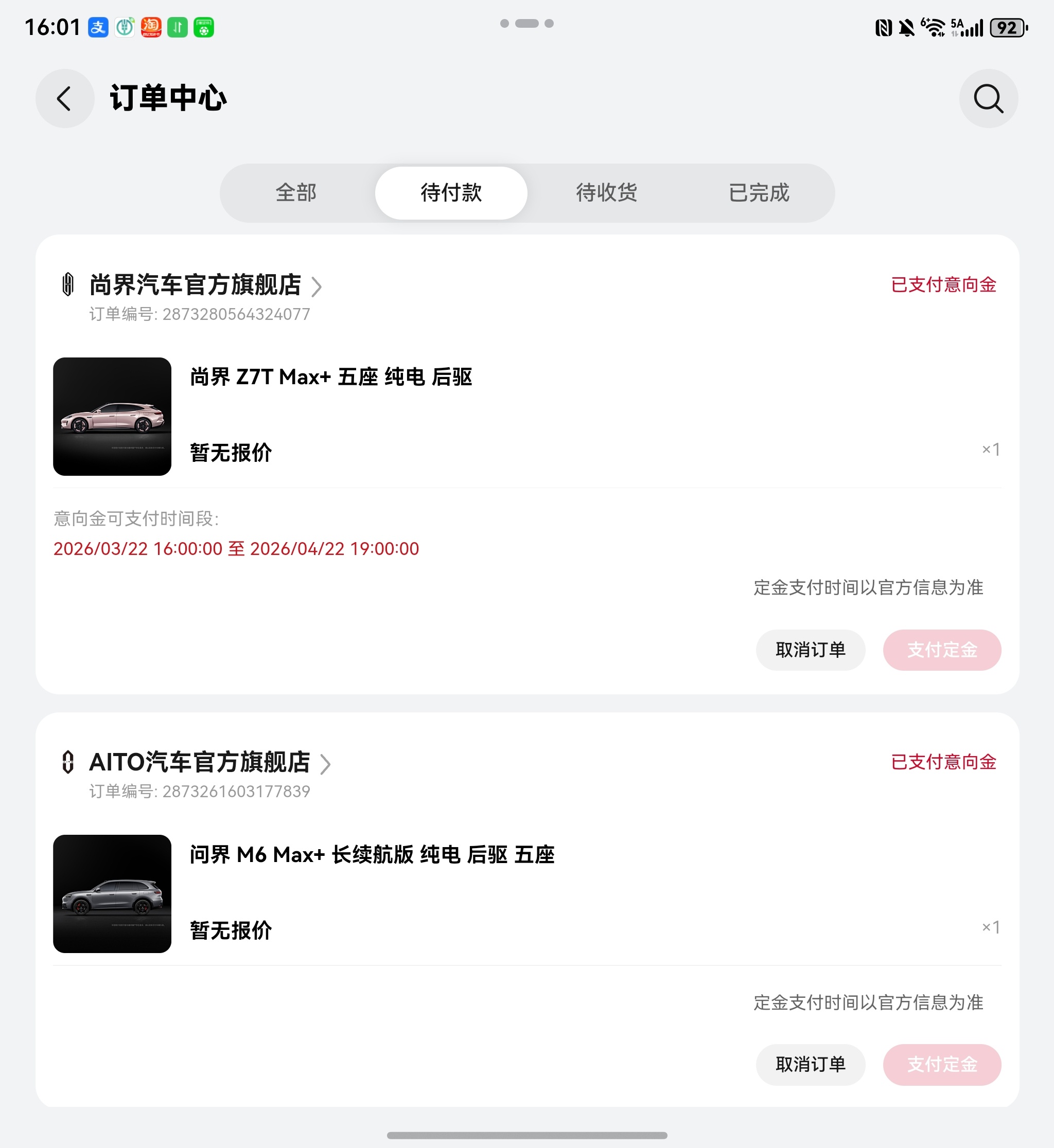 妹妹到现在都没有告诉我她想要的配置所以我现在尚界下了两单。一个Z7，一个Z7T。