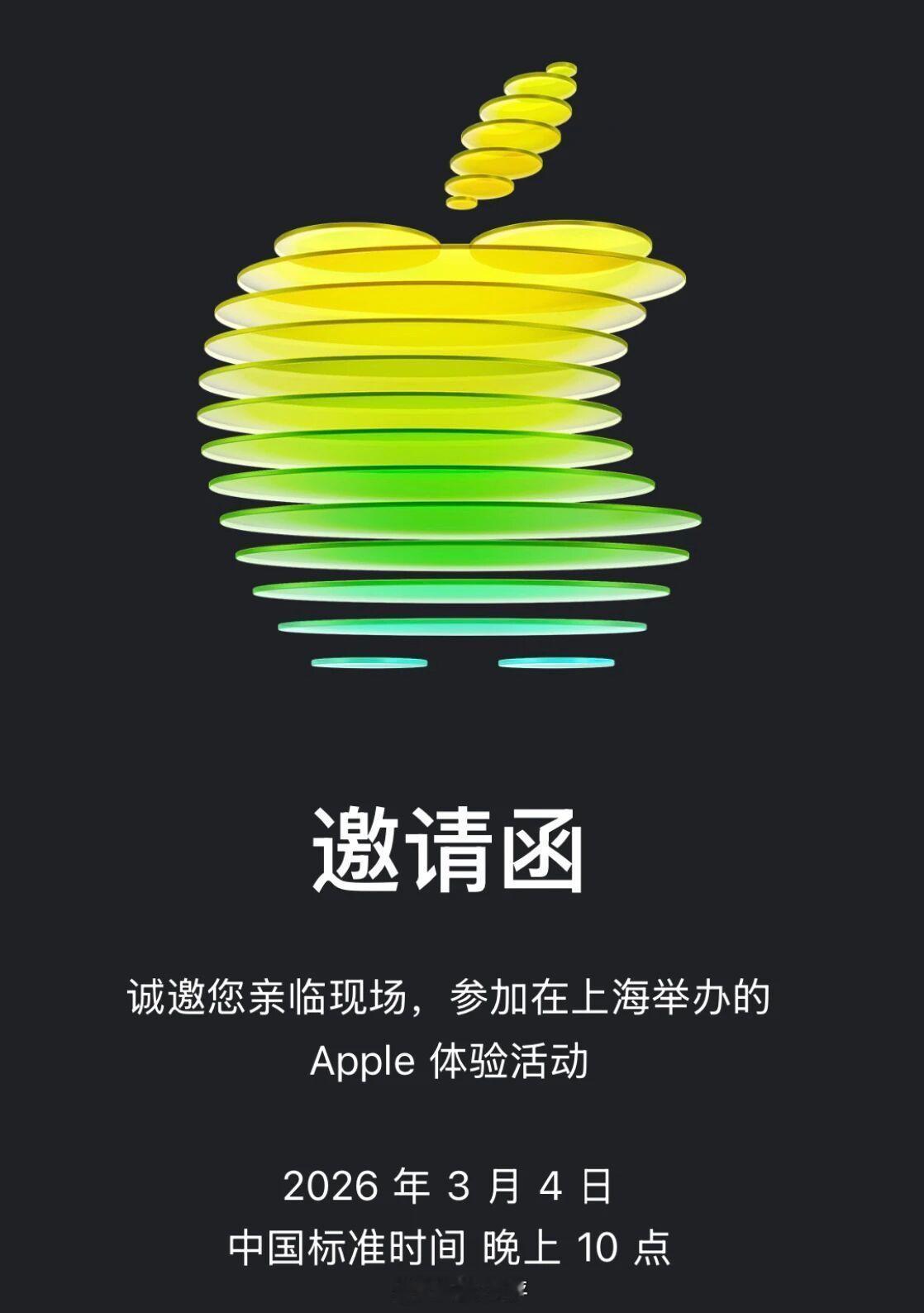 苹果发布会官宣，3月4号晚上10点，预计要发布的有：iPhone 17e：A19