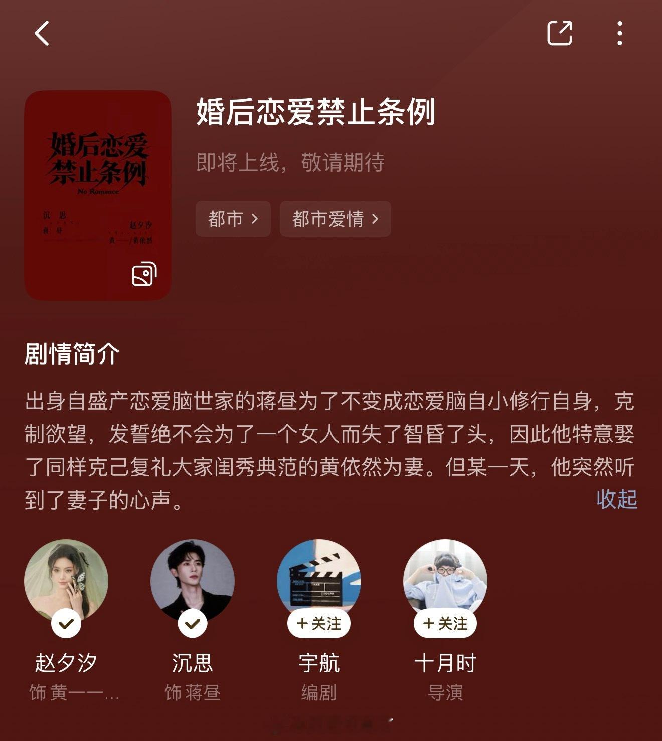 全世界我下一个爸妈来了……赵夕汐 沉思 婚后恋爱禁止条例 是心声本！轻喜首搭终于