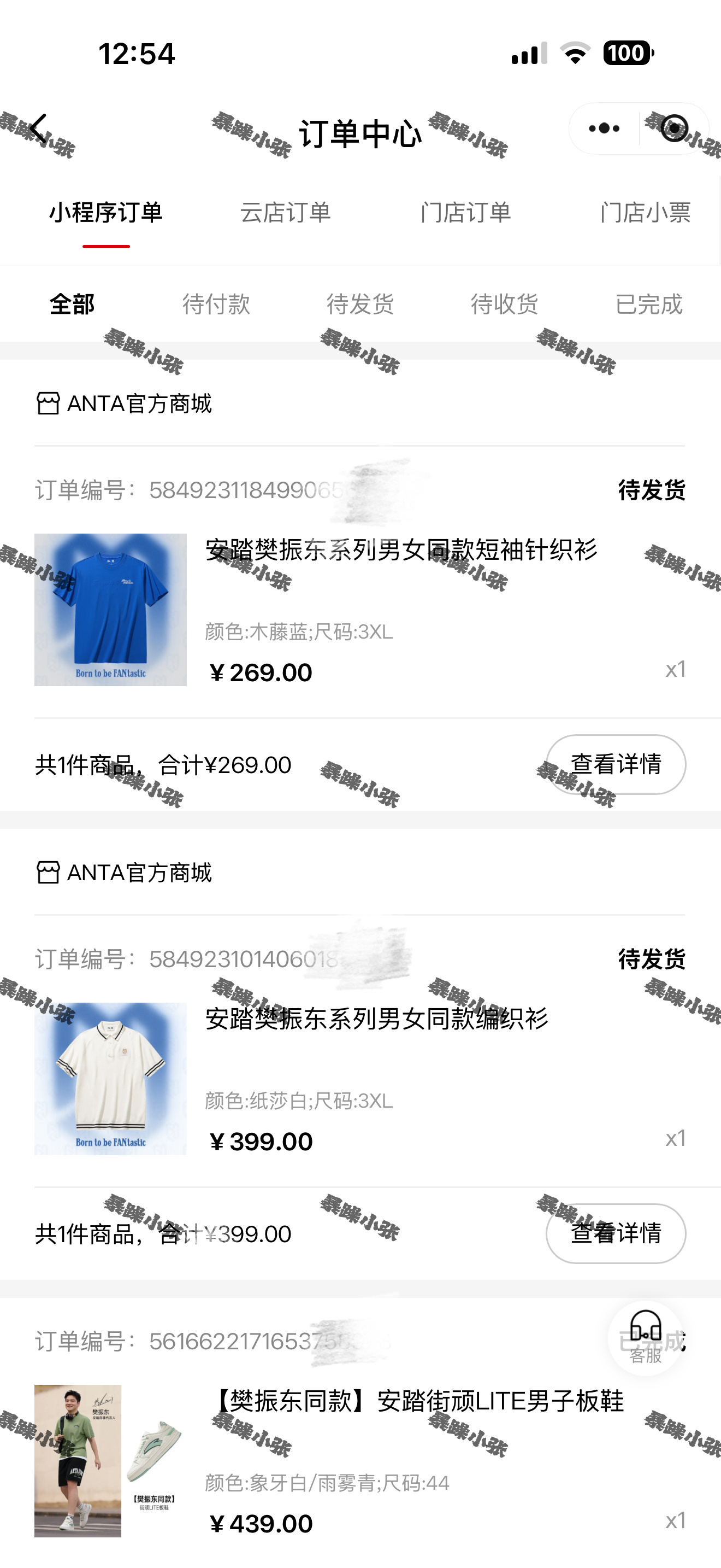 樊振东安踏品牌代言人睡晚了 有啥买啥 就酱吧