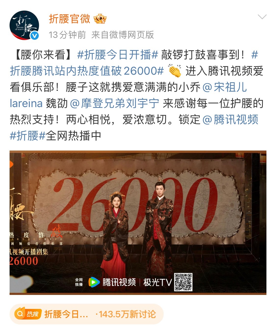 折腰剧情讨论:一直不想娶她的魏劭却拿来了猞猁做聘兽，甜言蜜语的表哥却敷衍再三……