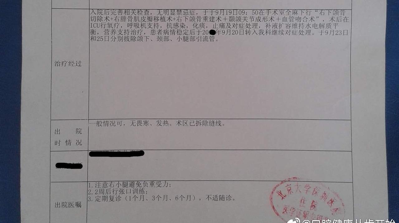 女子产后康复呼吸心跳骤停成植物人广东省深圳市北京大学深圳医院做的5次手术，第1次