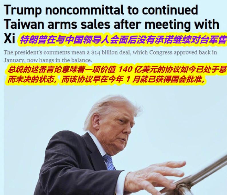 其实这是显而易见的，只要美国不放弃对台军售，中美就无法建立起战略稳定性。在元首会