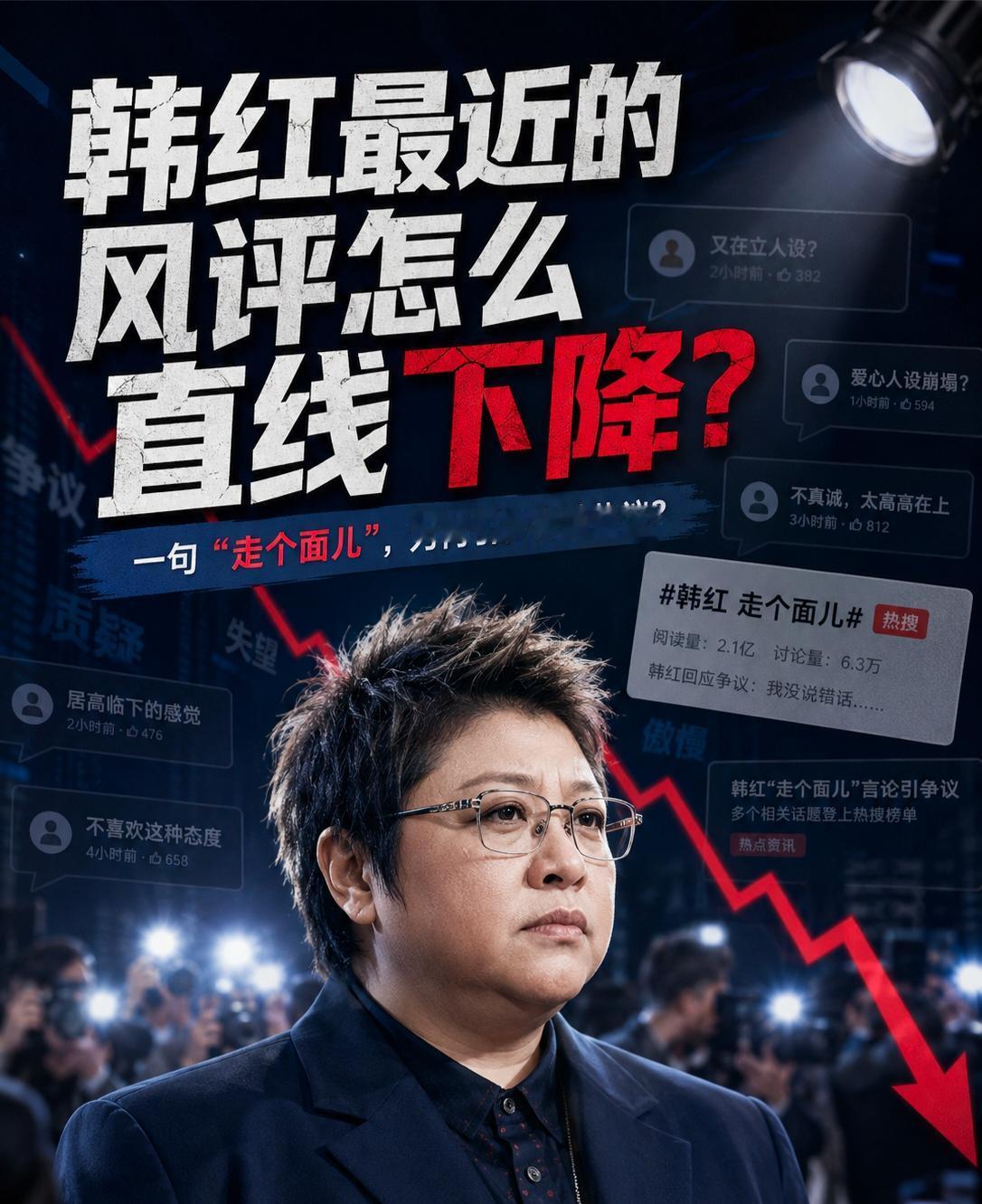 韩红这次为啥遭到全网口诛笔伐？
       不要简单地归结为被网暴，几十年打造