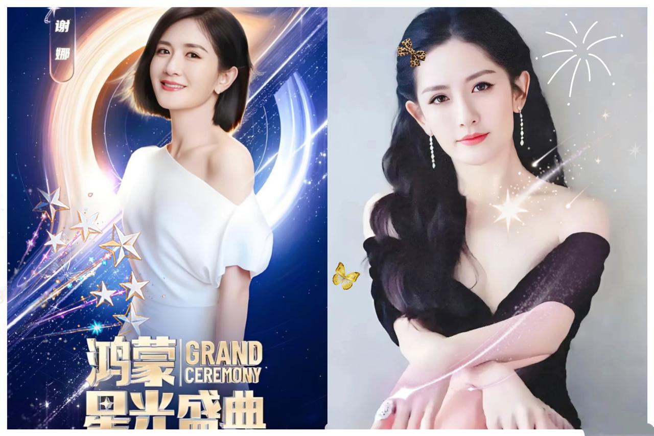 一觉睡起来
估计全国人民都知道了
44岁的谢娜，竟然
入选鸿蒙星光盛典的主持人，