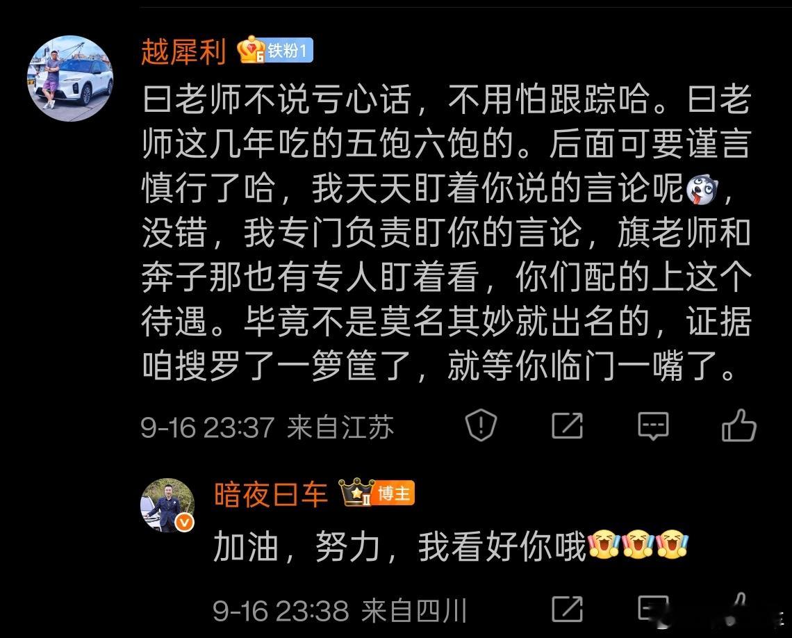 我这么给这位大哥加油鼓劲他应该能感受到我的诚意吧[坏笑][坏笑][坏笑] ​​​