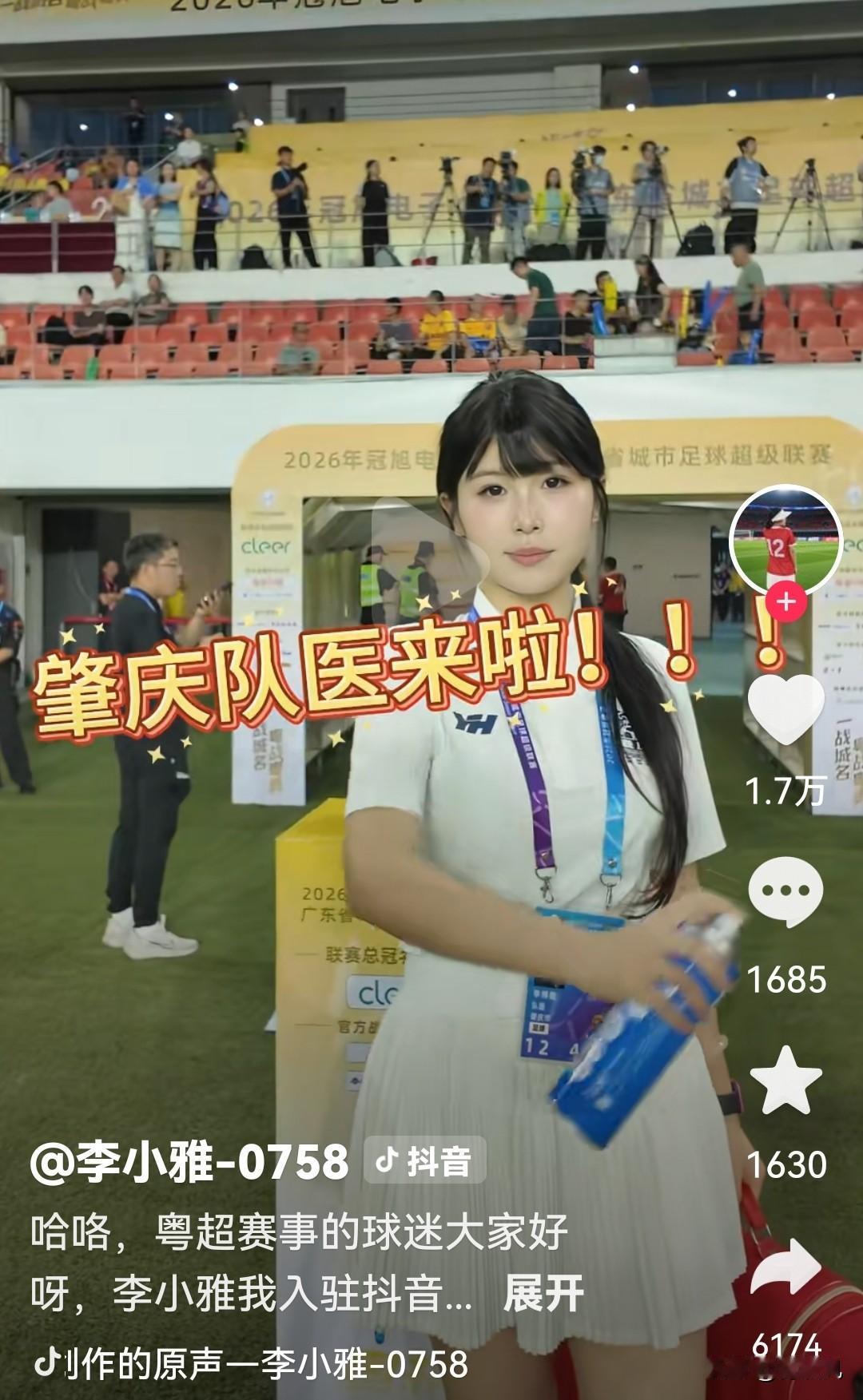 大家有无发现，近期爆红的粤超肇庆队医李博雅，和“瓷娃娃”福原爱在眉宇间有点相似？