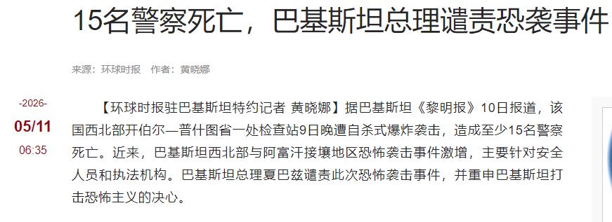 真实突发巴基斯坦深夜袭击！一吨半烈性炸药直接摧毁检查站，背后诸多细节越琢磨越心惊