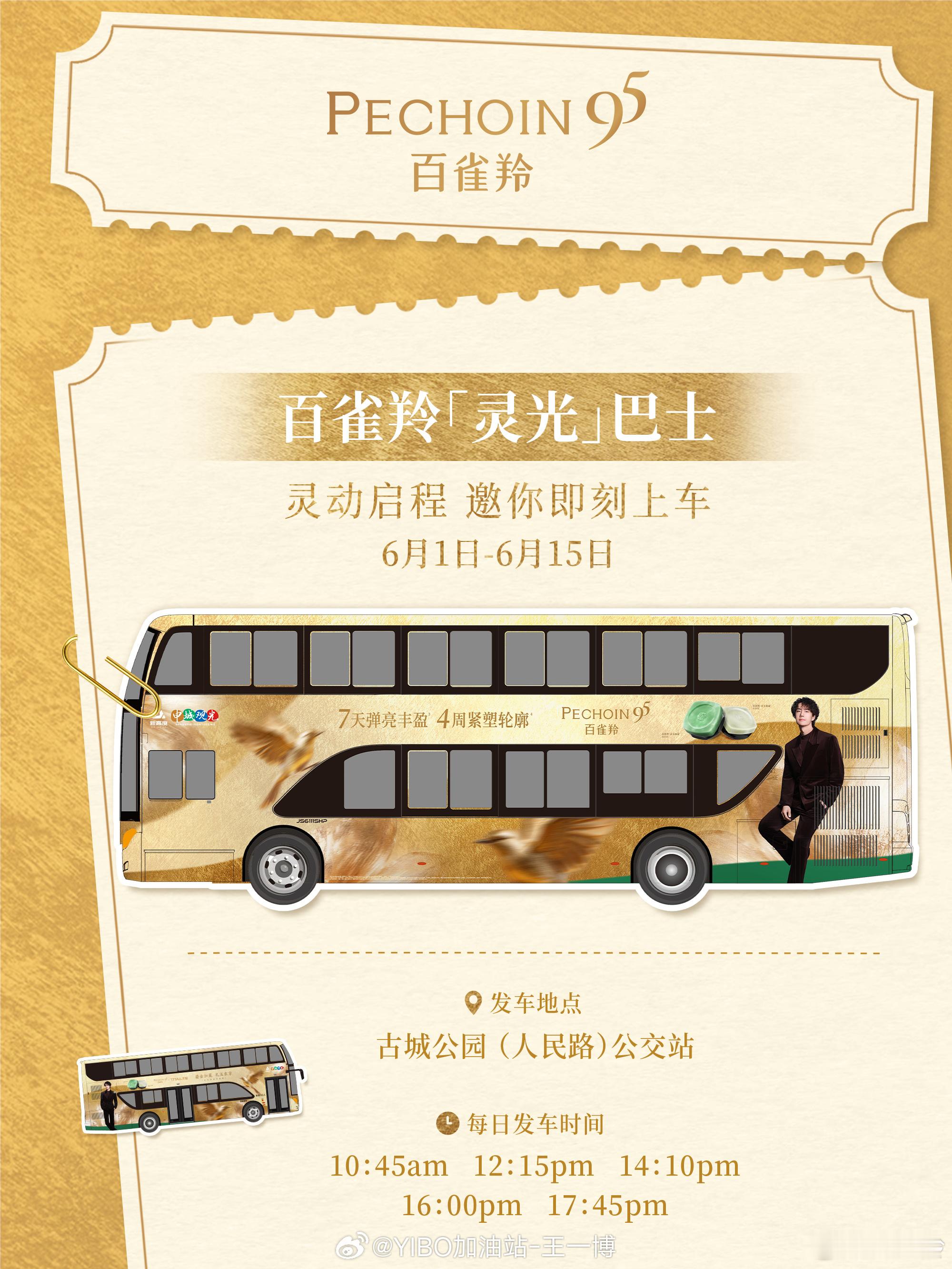 【20260604王一博商务代言今日资讯汇总】王一博商务资讯like高质量啵啵团
