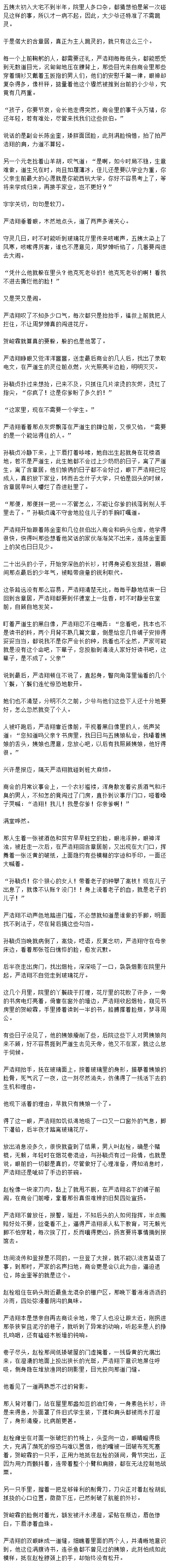 翔霖  《窥山意》民国AU｜真小妈｜伪师生｜1w5一发完  绵绵观音道，窥无见山