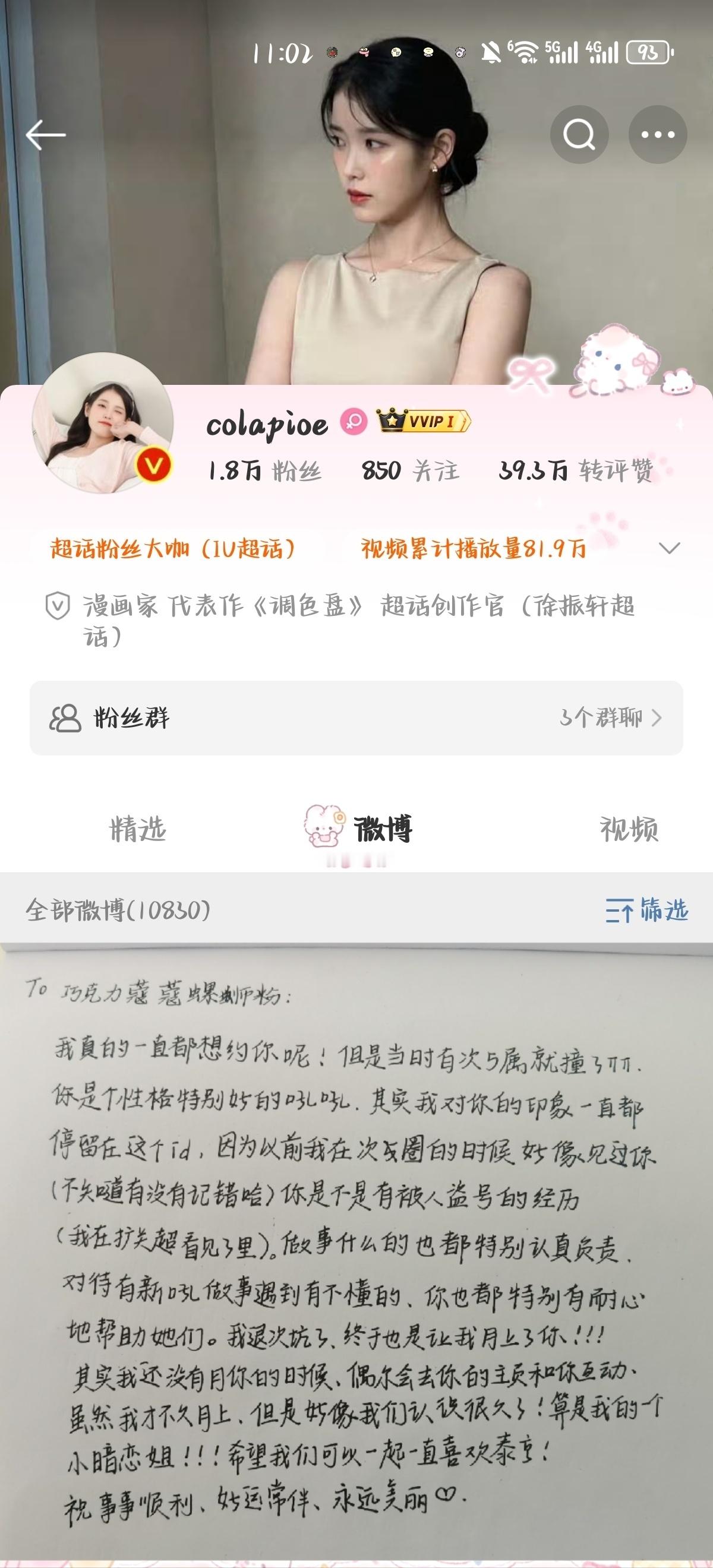 要一直一直一直喜欢泰亨😚爱你 