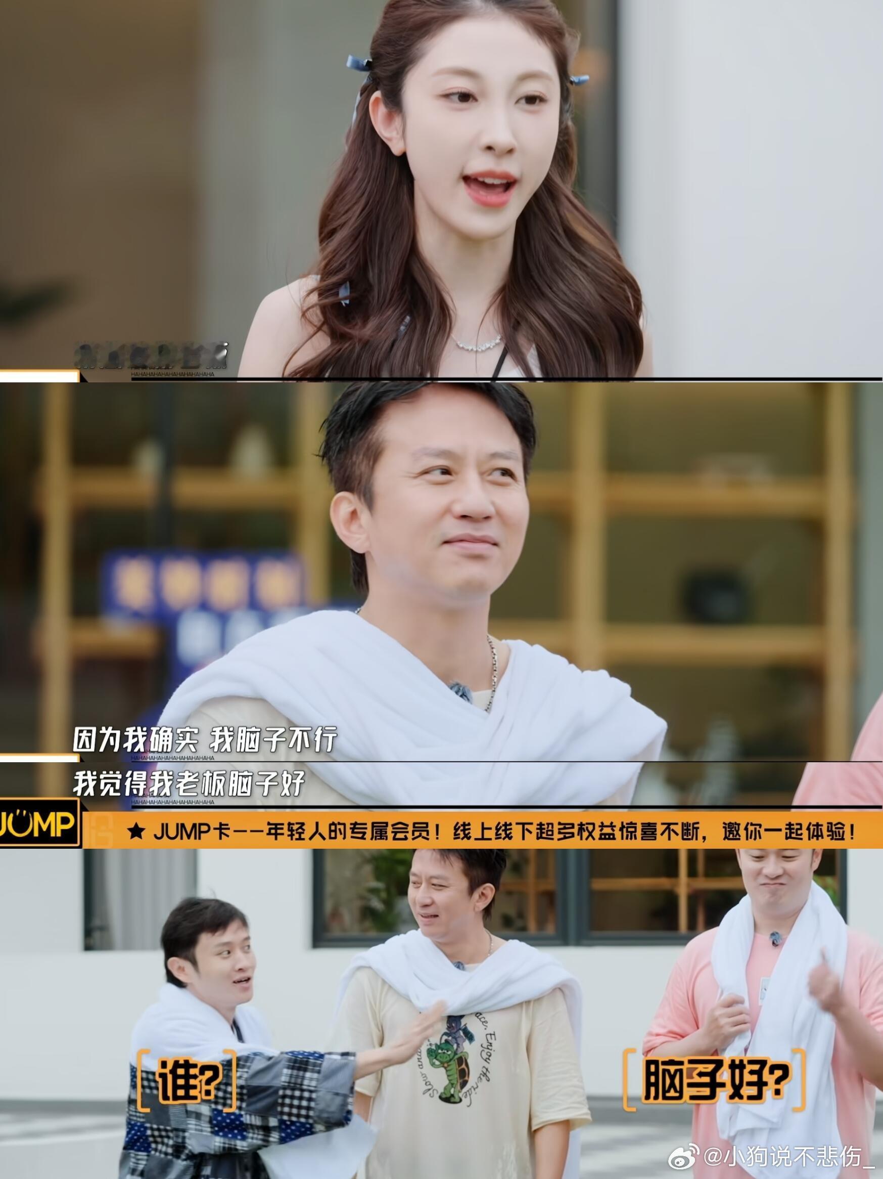 邓超能不能去喜人啊，张小婉还觉得老板聪明我就想问张小婉，你现在还觉得你老板邓超聪
