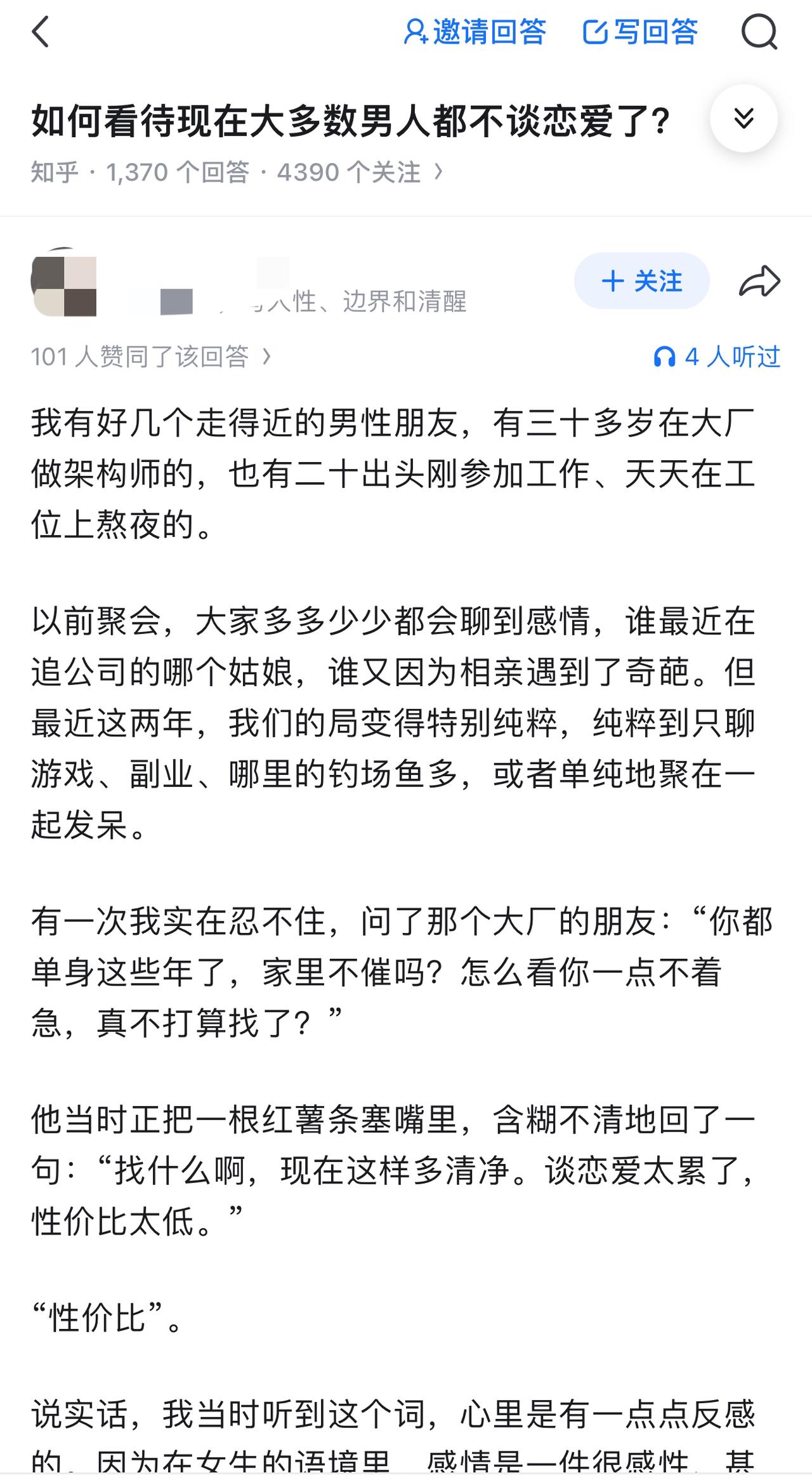性价比是用理性包裹起来的安全感。与其说恋爱缺少性价比，不如说恋爱缺少安全感。只是