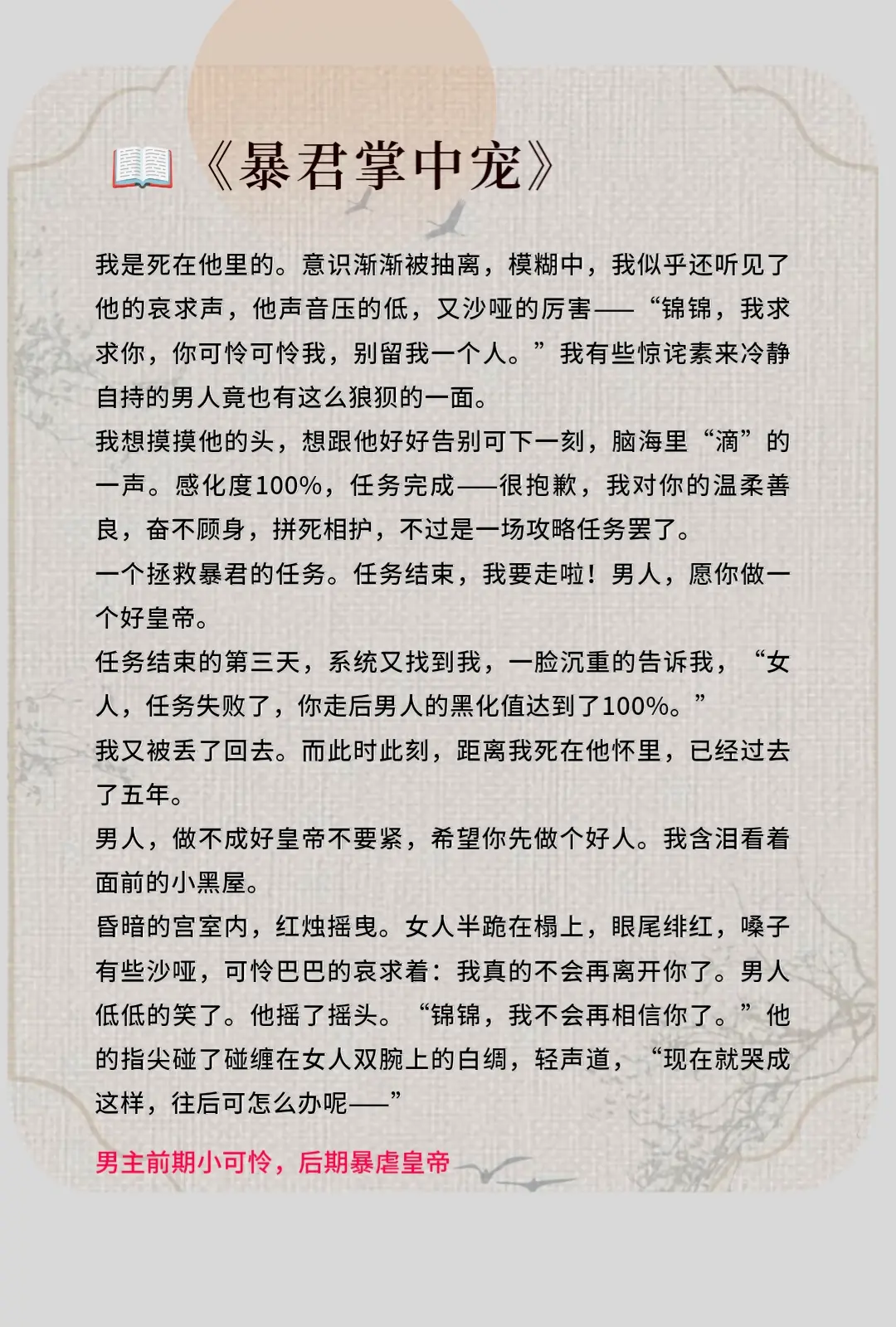 🔥我是土狗我爱看！古言双向救赎