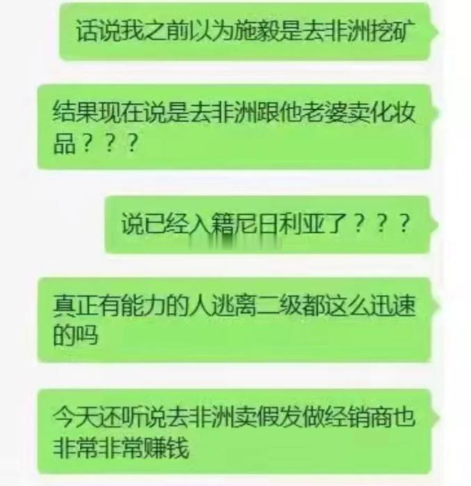 去年还在为了争取覆盖比亚迪而跟同事公开撕逼的券商首席，现在已经前往非洲卖起了美妆
