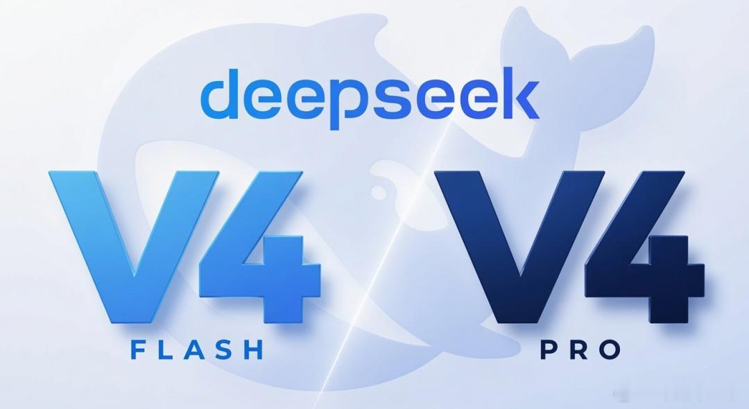 DeepSeek 悄咪咪上了 V4-Flash 正式版 API，模型结构没改，靠