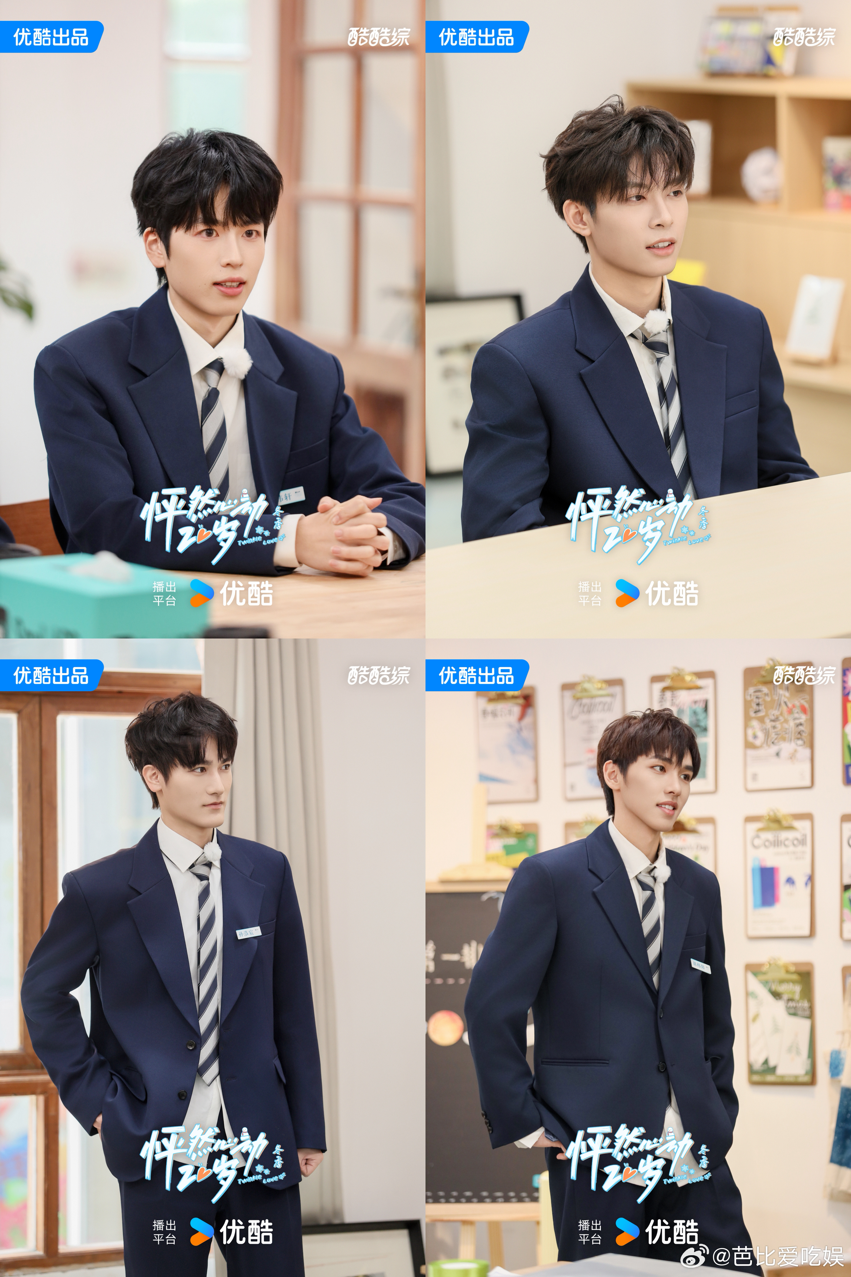 怦然心动20岁冬季开播了 懵懂少年的心动最是珍贵💓！每次看都被甜到，冬季篇必须