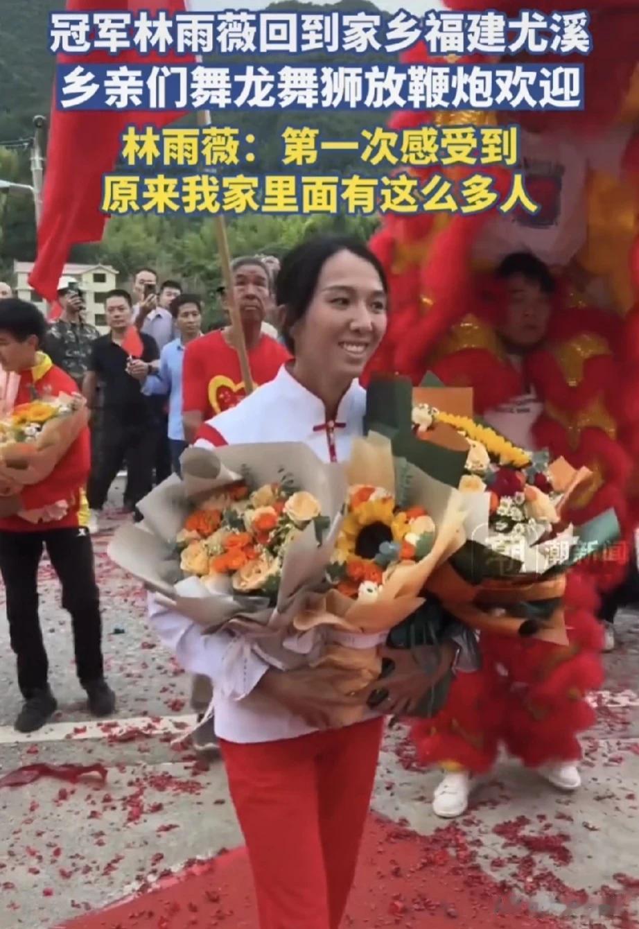 亚运冠军林雨薇！荣归故里！家乡人民舞龙舞狮，载歌载舞，热烈欢迎亚运冠军归来[烟花