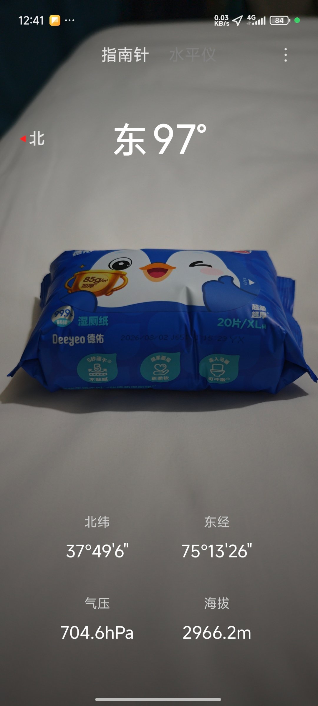 哈哈哈哈哈我第一次见这个湿厕纸鼓鼓囊囊成这个样子[捂嘴哭]笑死我了昨晚在3000