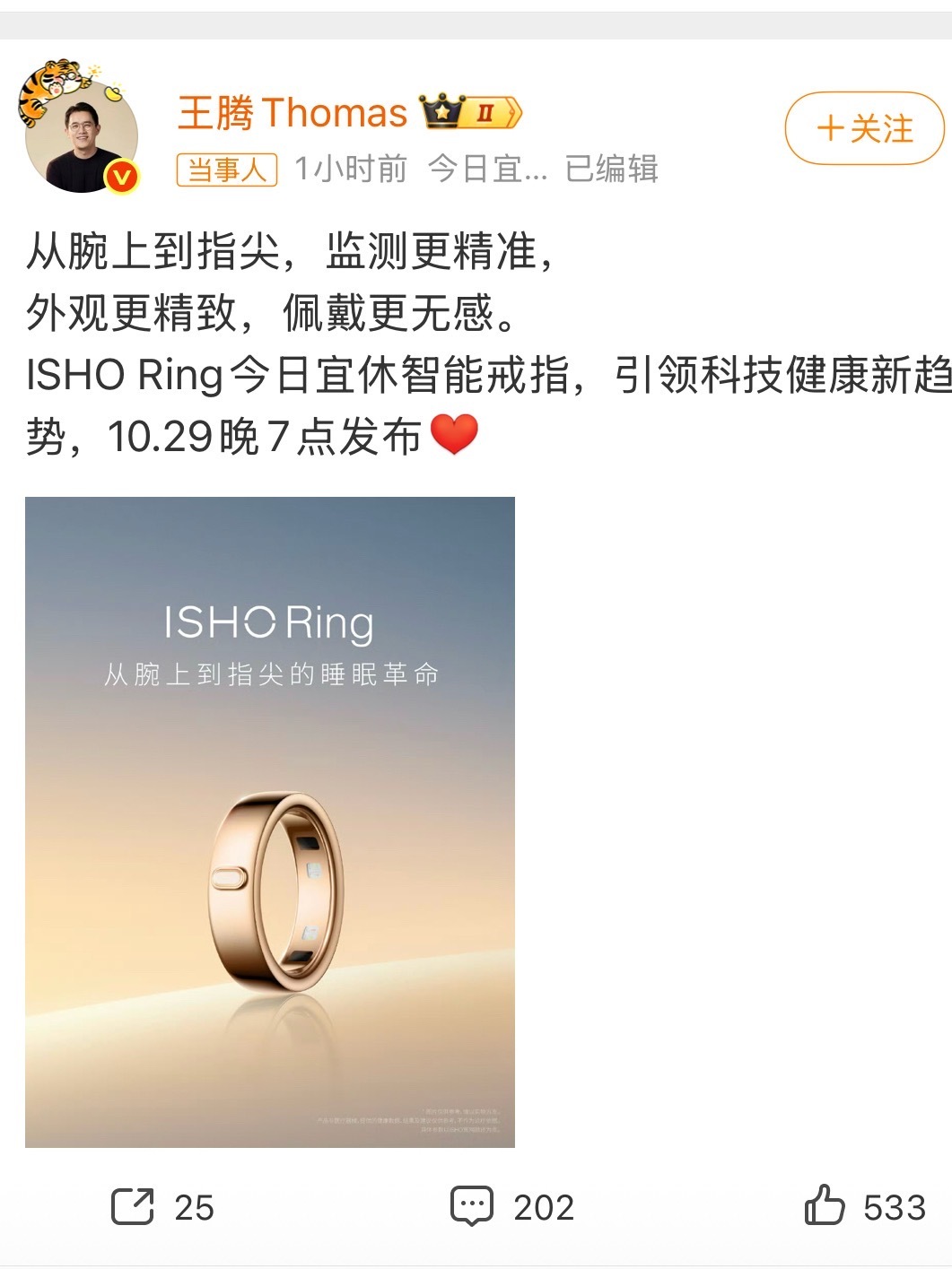 王腾大帝首款产品出来了，坐等第一波反馈，长期熬夜压力大，真的是不是不瞌睡，睡不着