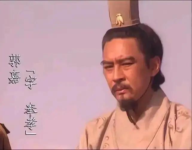 郭嘉不死，卧龙不出？正史里二人本就不在一个层次
 
“郭嘉不死，卧龙不出”，这句