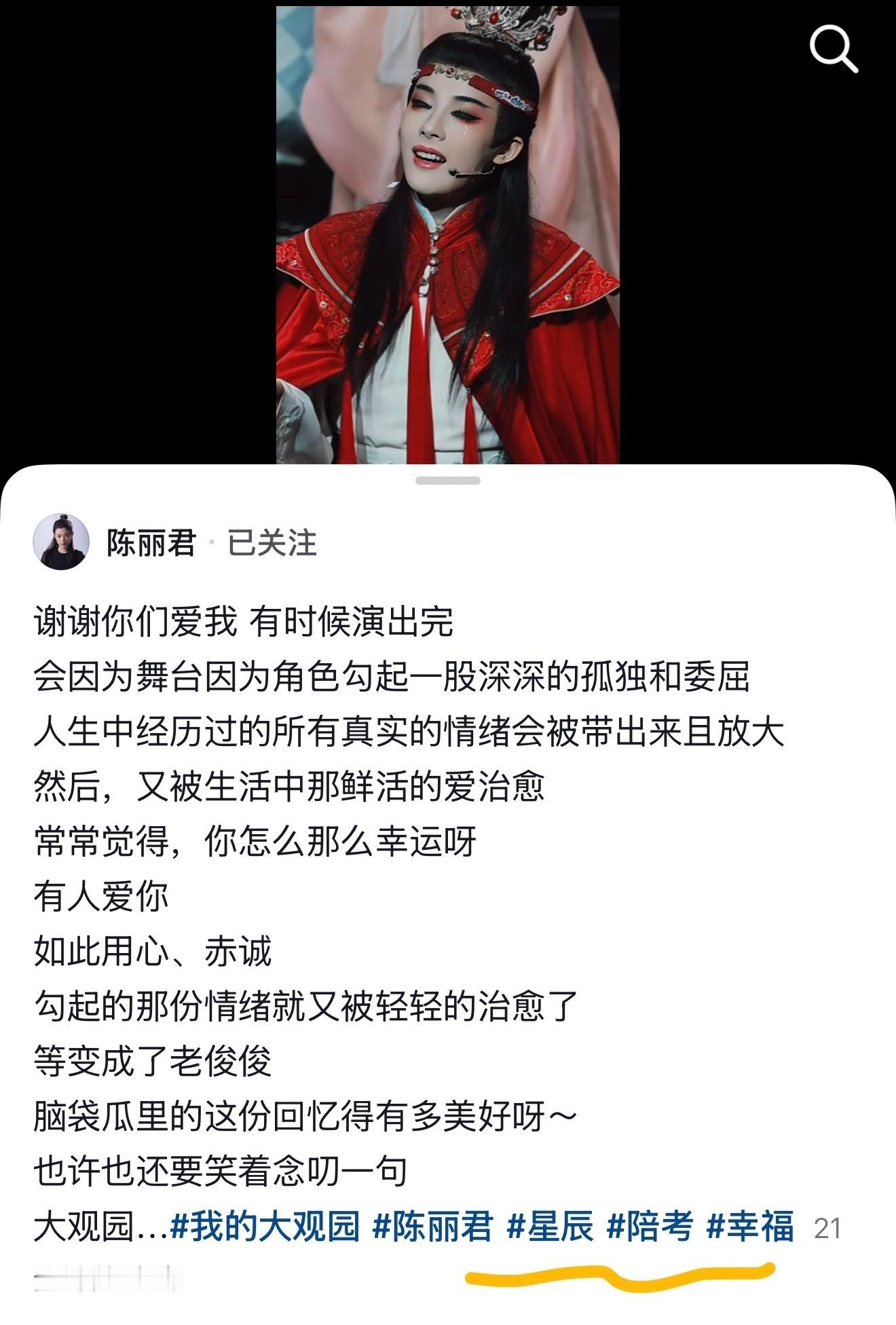 带上星辰、陪考tag的小俊🥺你也很幸福吧