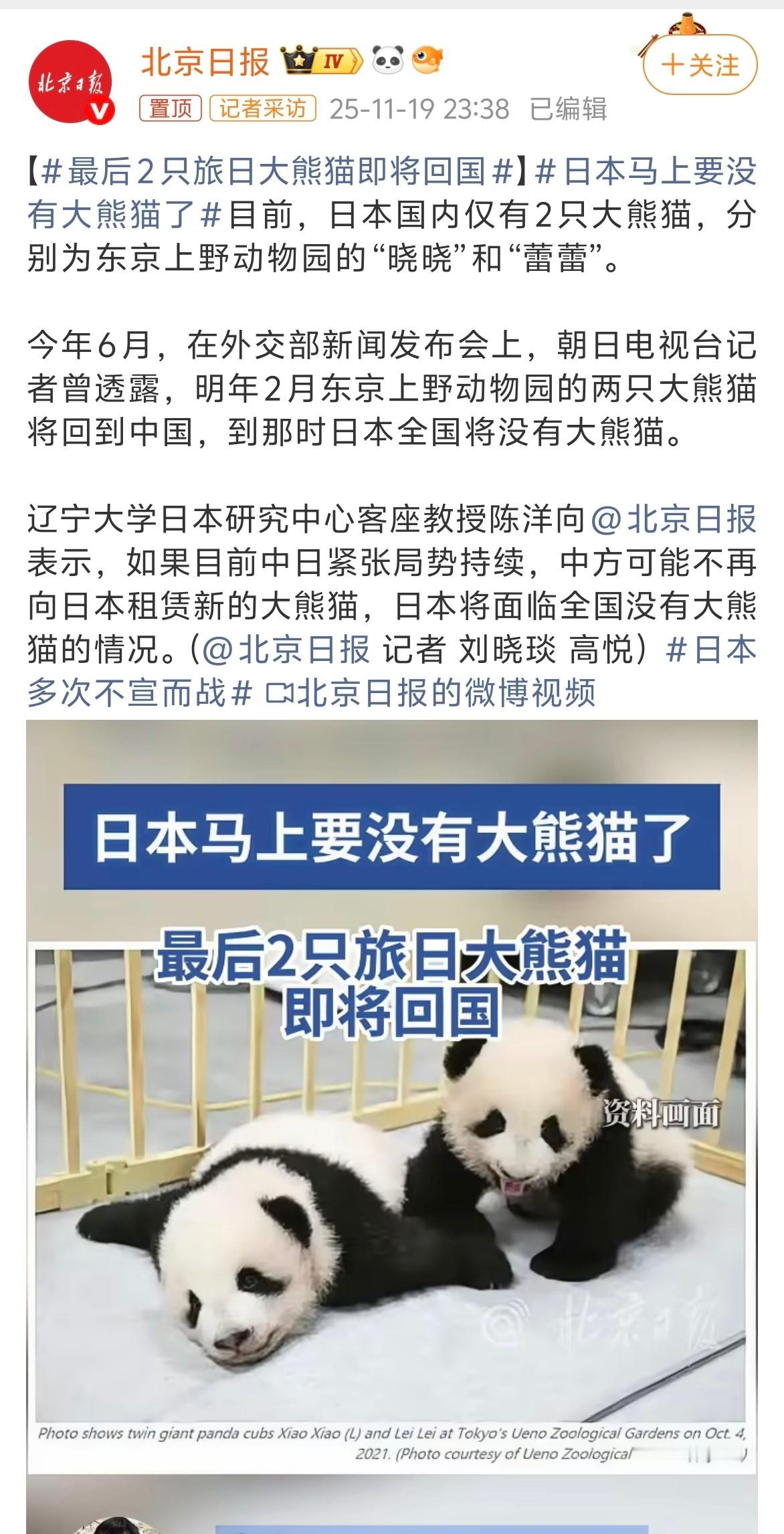 小日子真的搞笑了！请抓紧还回来！我们四川人自己养的起