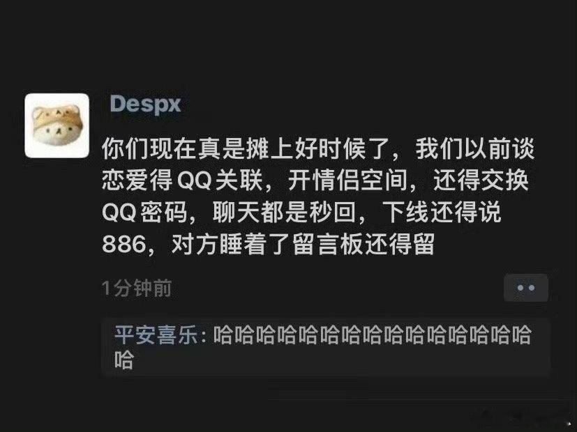 现在条件好了，电量一样就在一起了 