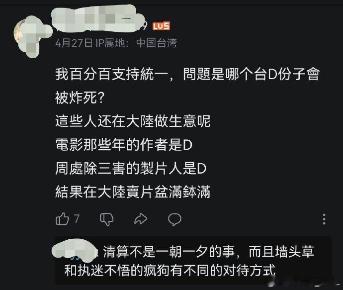 这位台湾网友的心声还是要倾听的……人家说的很有道理，何况这还是我们的真同胞嘛[强
