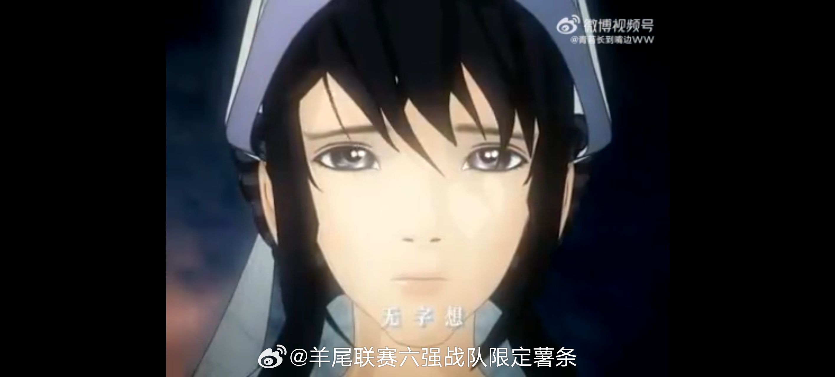 蓉姑娘这个眼神记了多少年…她好爱他……😱BE风味甚佳，小时候觉得卫庄是个大坏蛋
