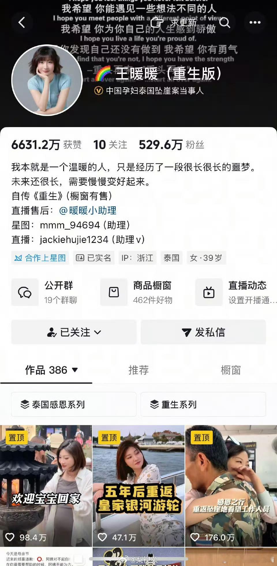 无忧传媒回应与王暖暖解约，只有祝福，没说清解约原因。是因"惹不起"吗？还是迫于舆