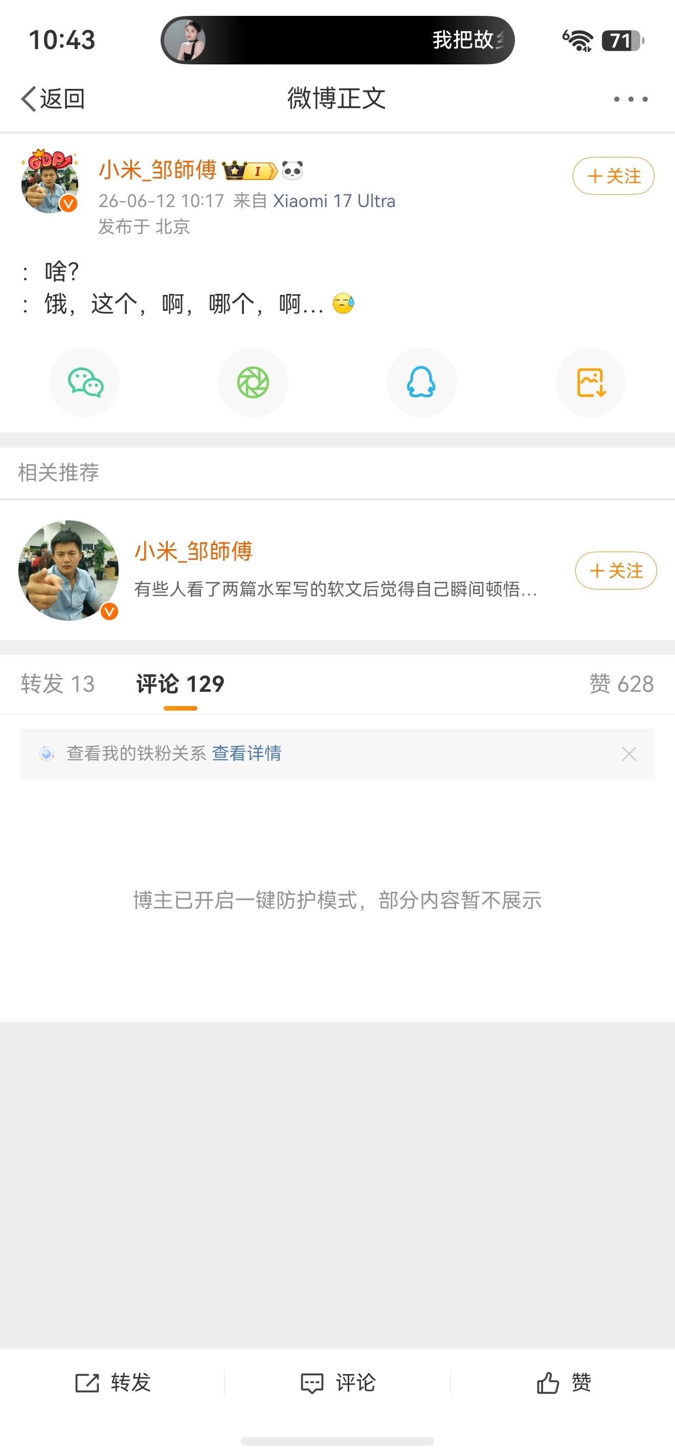 不过相比彬哥和这位免费升舱哥当缩头乌龟我还是更欣赏圈姐的做派事都做了躲起来有什么