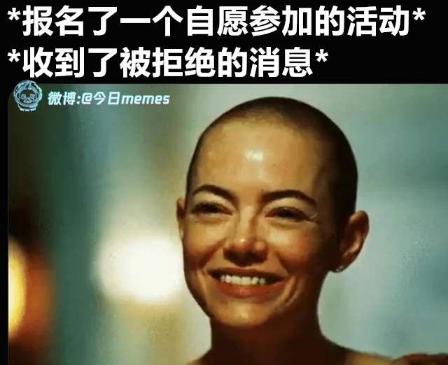 好的好的（9gag）今日meme 今日memes