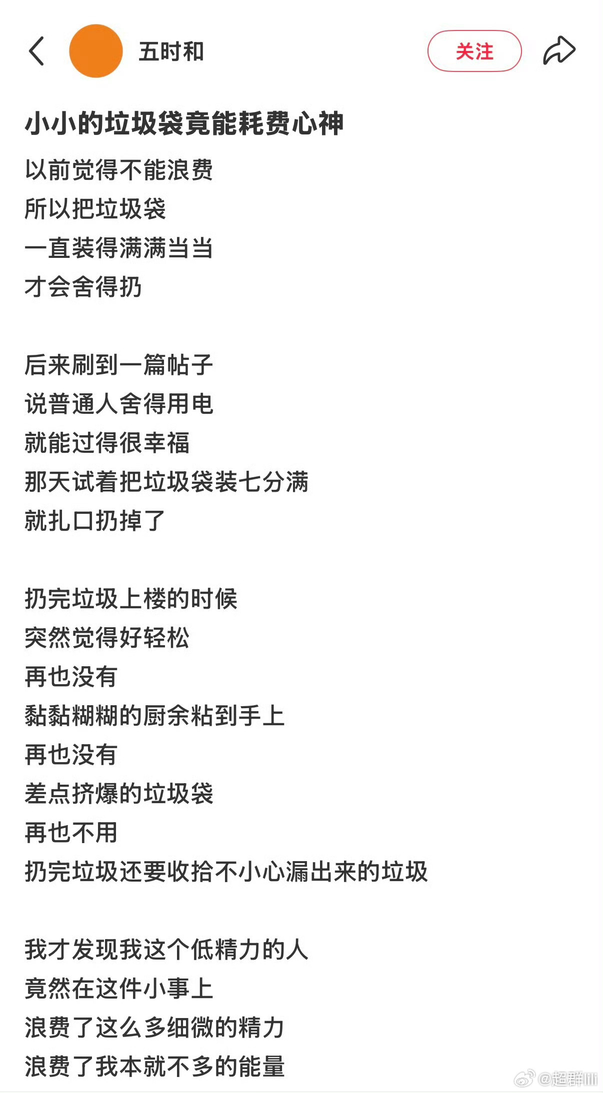 垃圾袋七分满就扔心疼垃圾袋可以用奶茶袋子或者外卖袋子代替垃圾袋，每天出门就顺下去