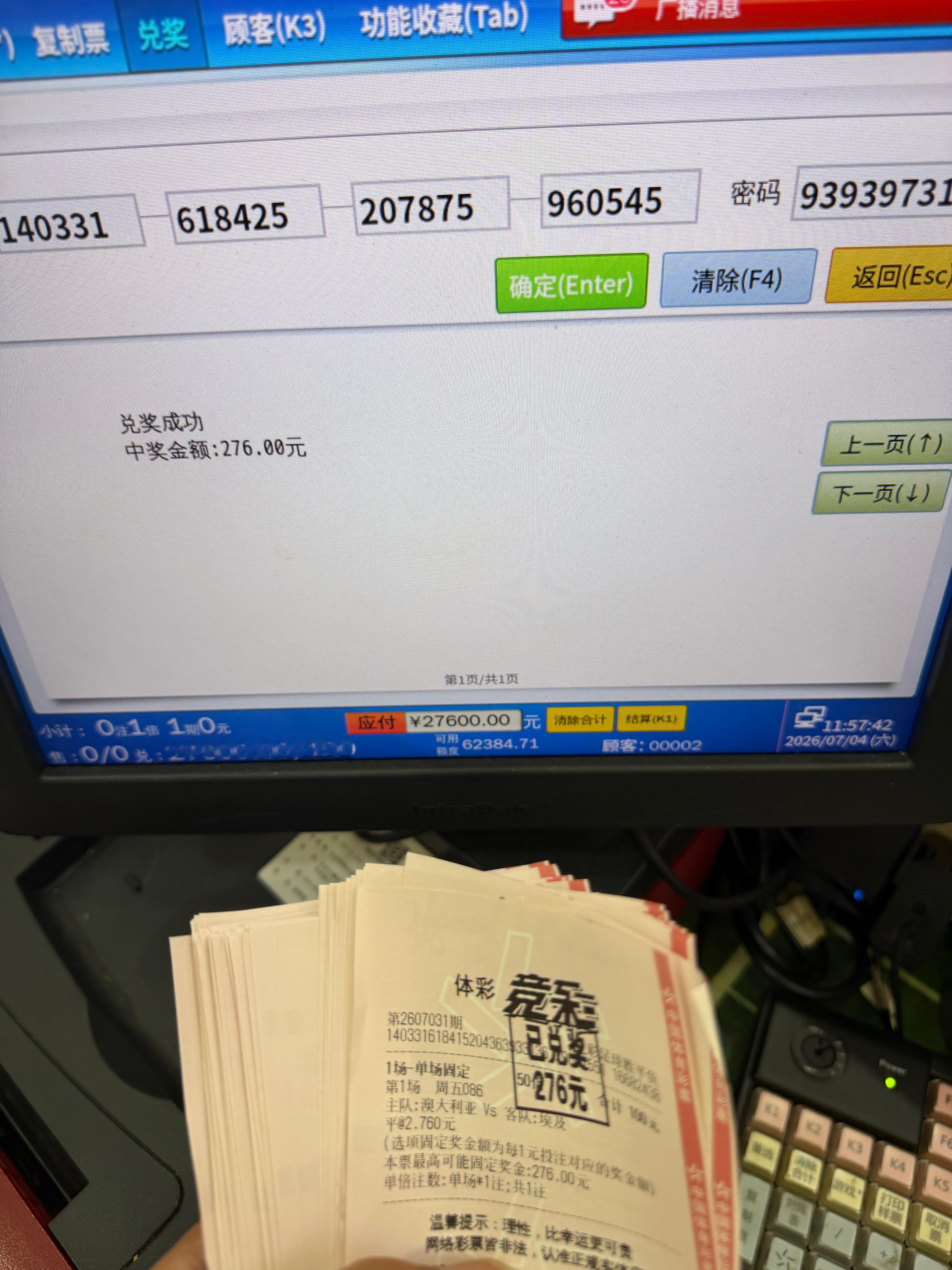 昨天2场错1场。澳大利亚单挑平，很舒服。阿根廷演戏没办法。接下来1/8决赛才是世