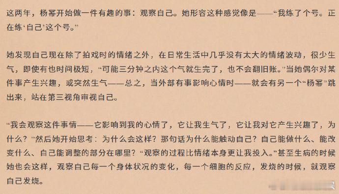 杨幂每晚八九点睡觉杨幂回应古早金句 杨幂采访透露最近晚八九点入睡早五六点起，直言