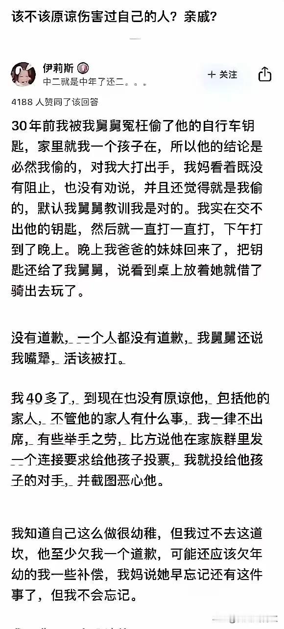 这么多年了，舅舅成为此文作者生活的最大动力。无论怎么样，一定要活的比舅舅一家要好