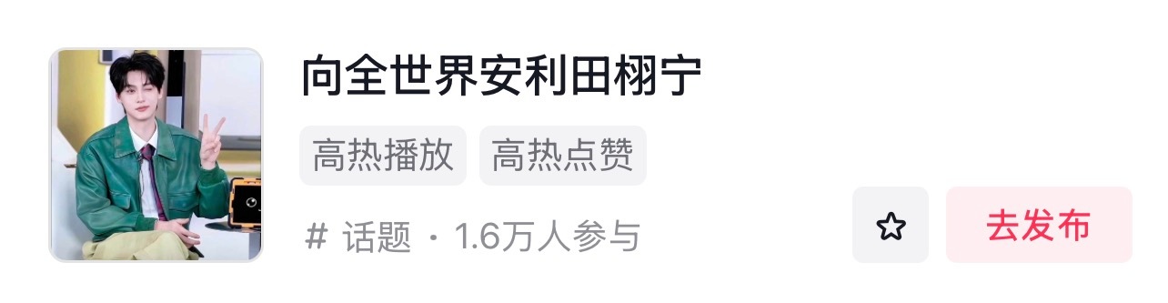 🫘可以带带这个tag 